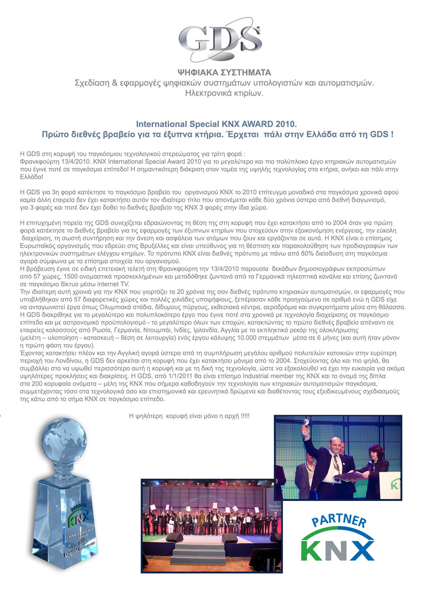 KNX_PRODUCTS_GR